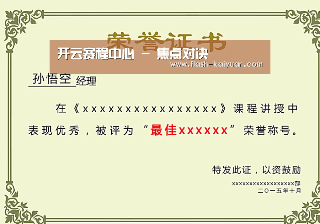 荣誉证书一(图1)