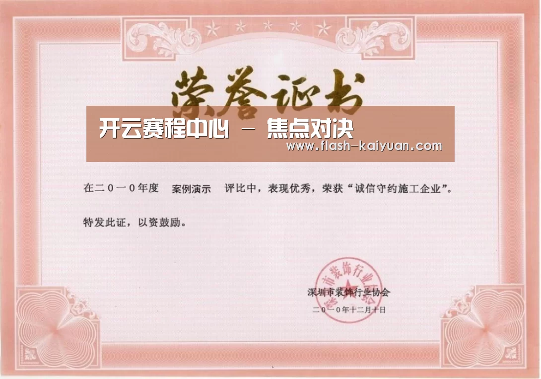 荣誉证书二(图1)