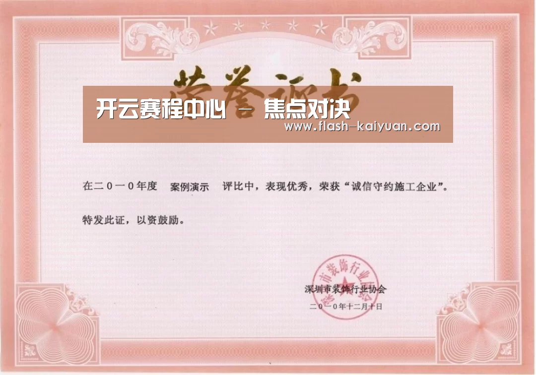 荣誉证书二