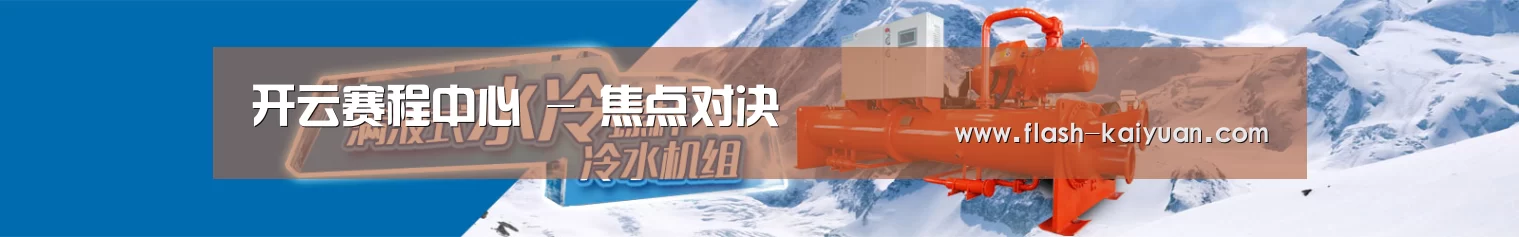 制冷设备机械企业网站模板