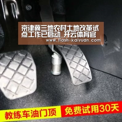 京津冀三地农村土地改革试点工作已启动_开云体育官网(图2) 开元体育app