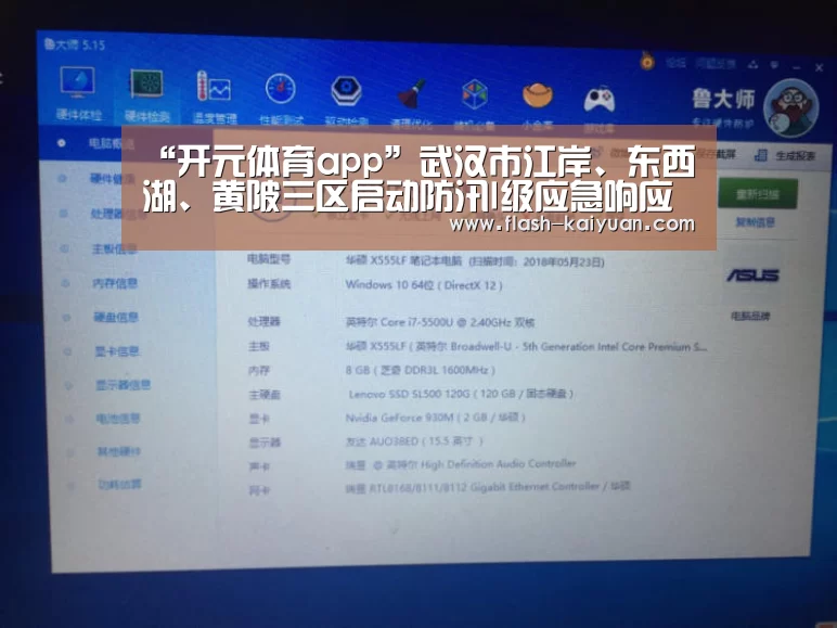 “开元体育app”武汉市江岸、东西湖、黄陂三区启动防汛I级应急响应(图3) 开云体育官网