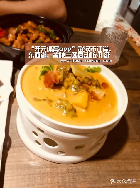 “开元体育app”武汉市江岸、东西湖、黄陂三区启动防汛I级应急响应(图4) 开元体育app