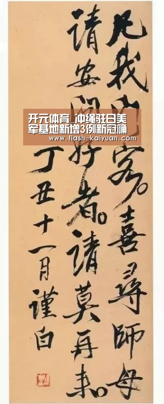开云体育官网