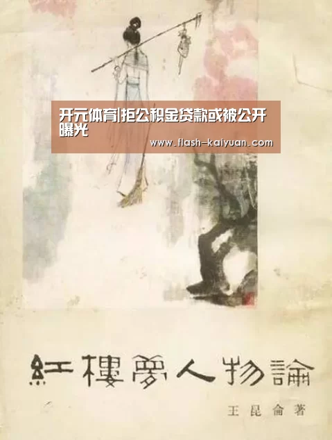 开元体育|拒公积金贷款或被公开曝光(图3) 开云体育官网
