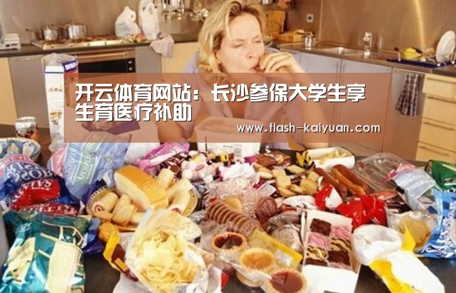 开云体育网站