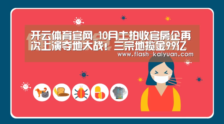 开元体育app