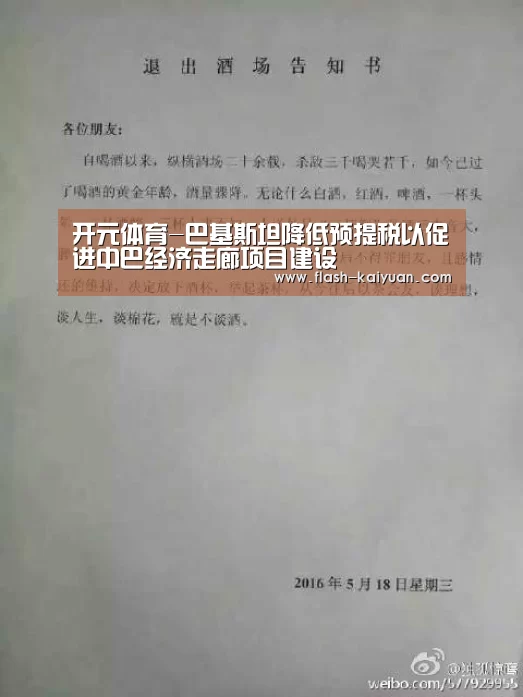 开元体育app