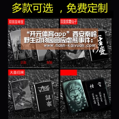 开元体育