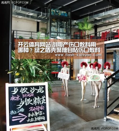 开云体育网站|剖腹产伤口敷料用哪种?绿之盾壳聚糖自粘伤口敷料贴(图2) 开元体育app