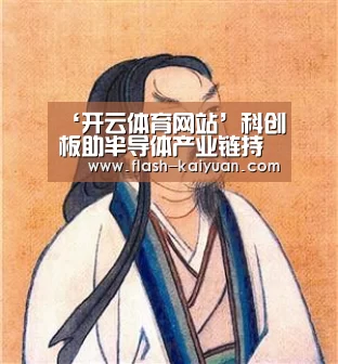 开云体育官网