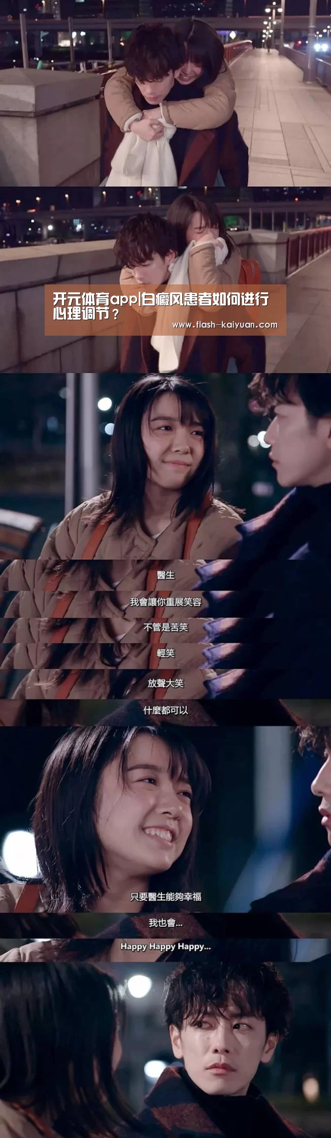开元体育app|白癜风患者如何进行心理调节?(图3) 开元体育app